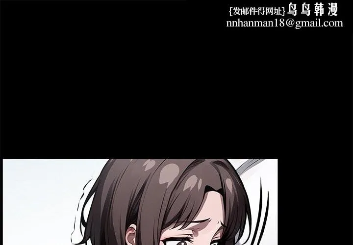 黑道X上班族 第23話
