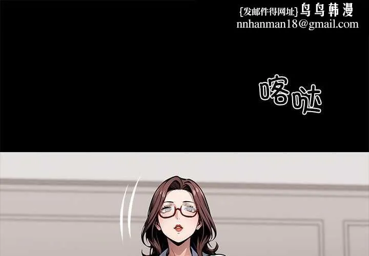 黑道X上班族 第28話