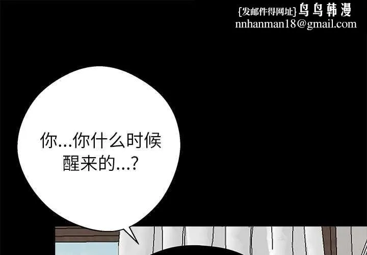黑道X上班族 第29話