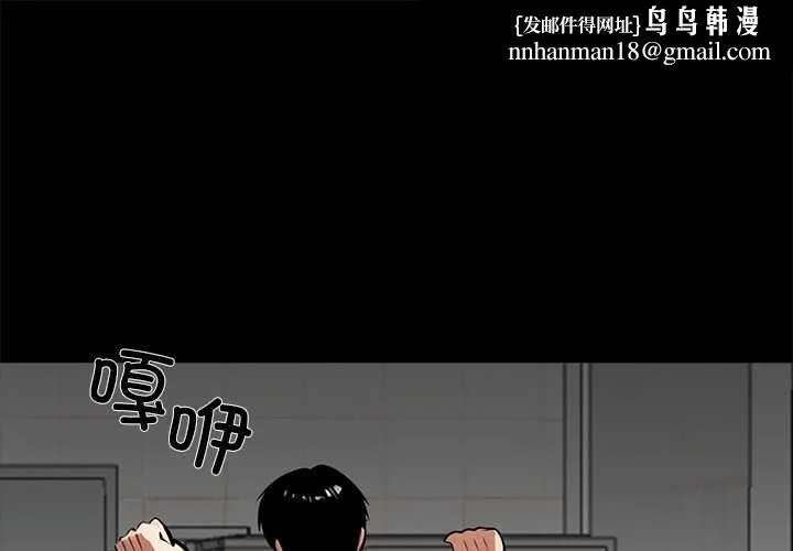 黑道X上班族 第36話