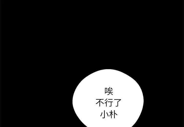 黑道X上班族 第5話