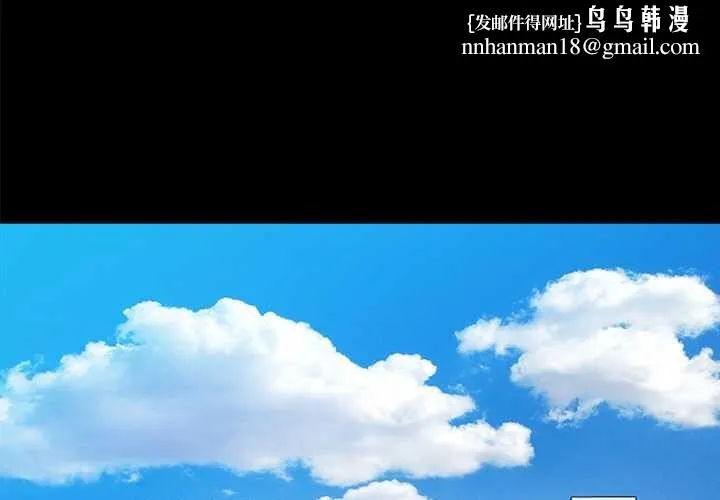 黑道X上班族 第43話