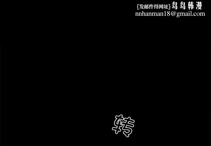 黑道X上班族 第44話