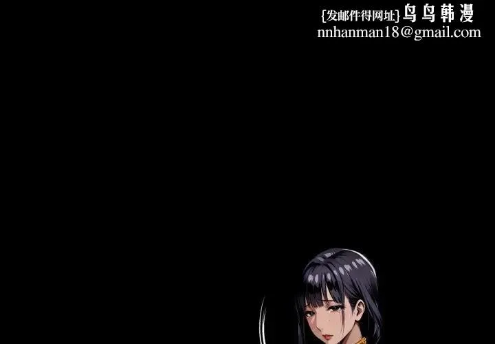 黑道X上班族 第51話
