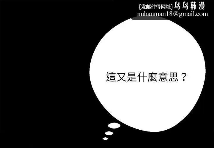 黑道X上班族 第54話