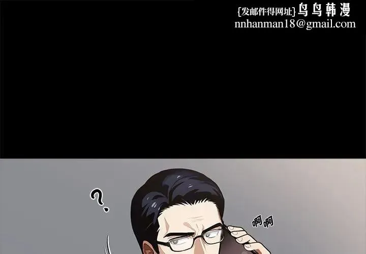 黑道X上班族 第57話