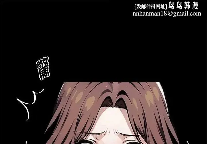 黑道X上班族 第73話