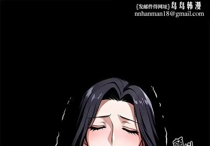 黑道X上班族 第75話