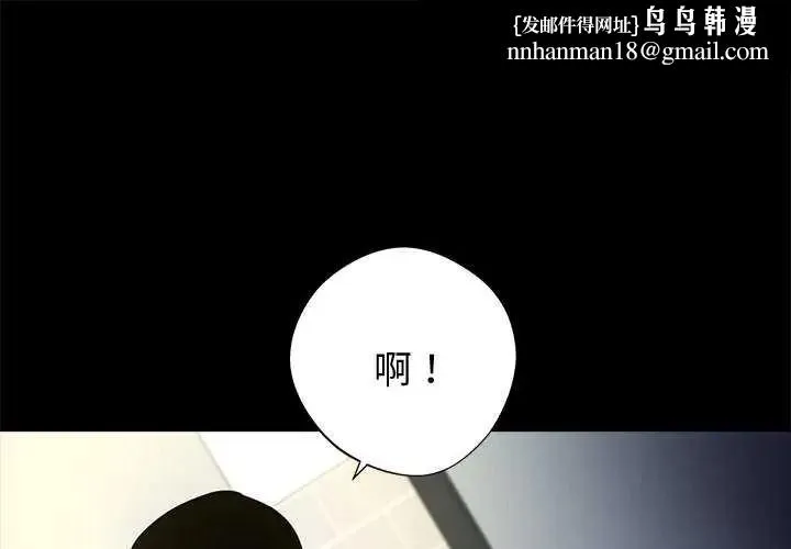 黑道X上班族 第76話