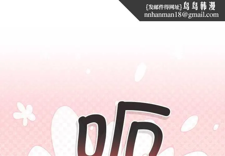 摸魚生存指南 第30話