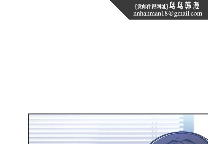摸魚生存指南 第37話