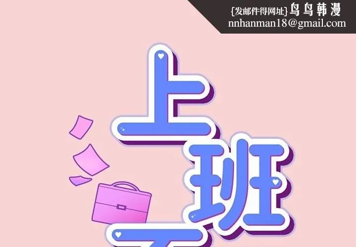 摸魚生存指南 第39話