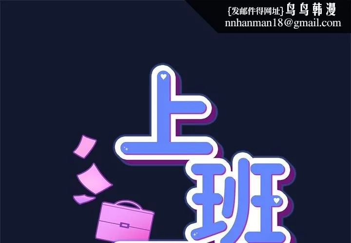 摸魚生存指南 第42話