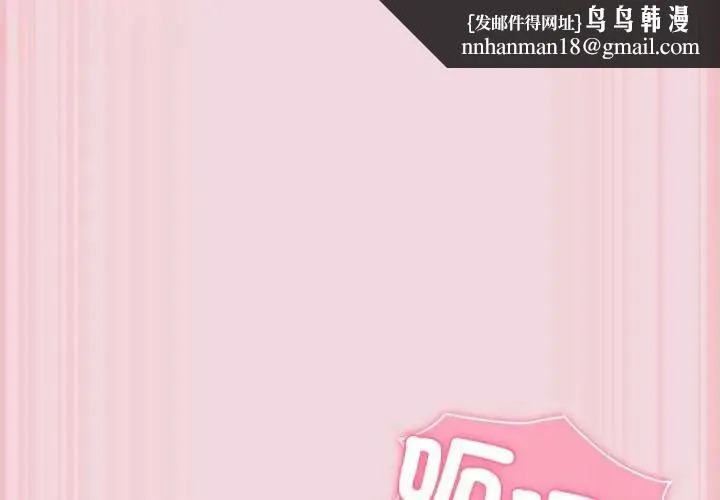 摸魚生存指南 第61話