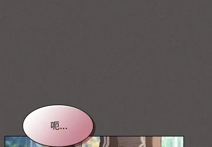 神圣陷阱/中了传教士的美人计 第32話
