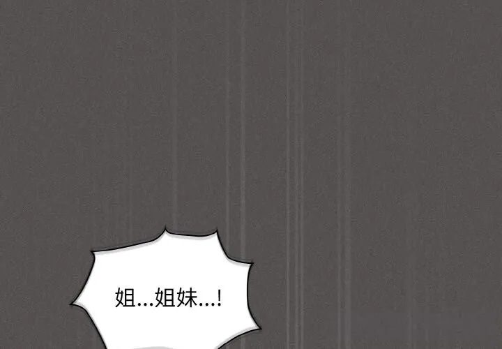 神圣陷阱/中了传教士的美人计 第6話