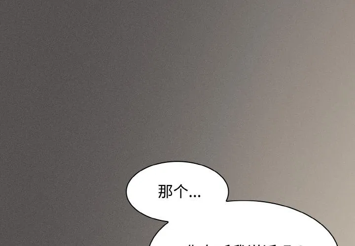 神圣陷阱/中了传教士的美人计 第9話
