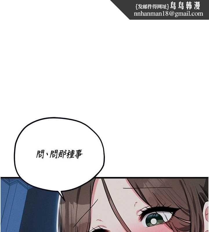 男人配額制 第53話-無法滿足自己的店長