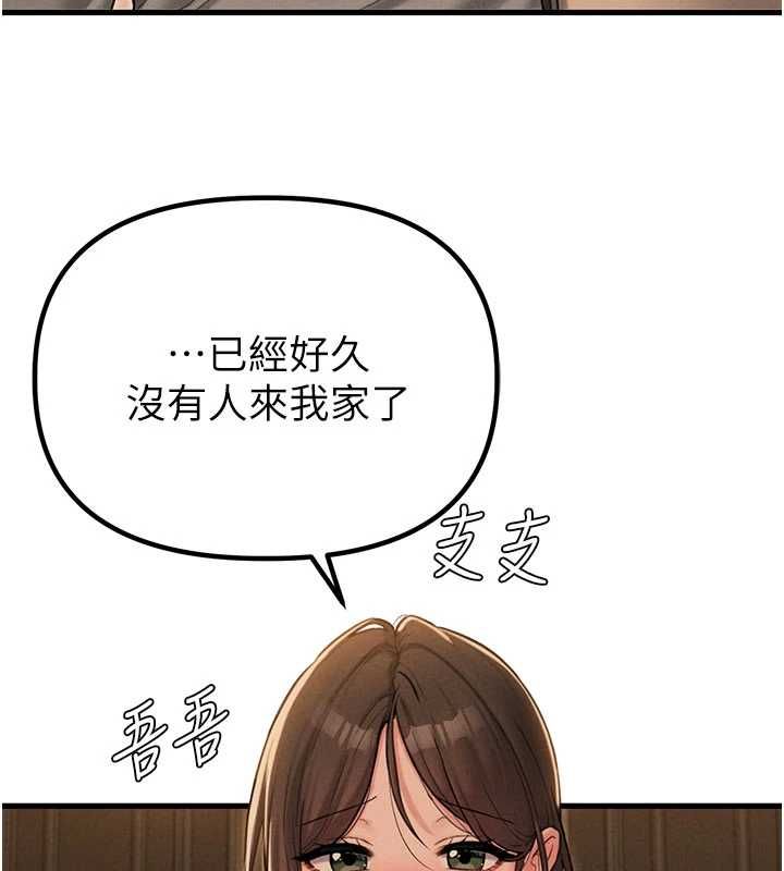 男人配額制 第48話-店長的甜蜜誘惑