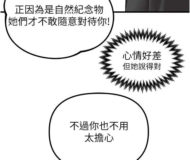 男人配額制 第43話-再陪我…玩一次!