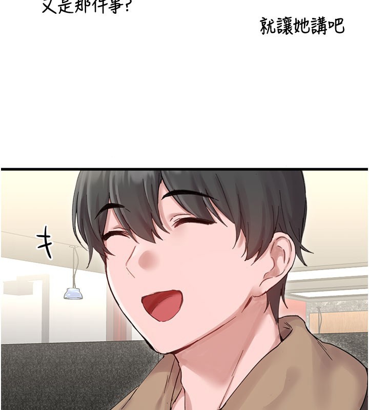 男人配額制 第37話-和大姐姐的私密談話