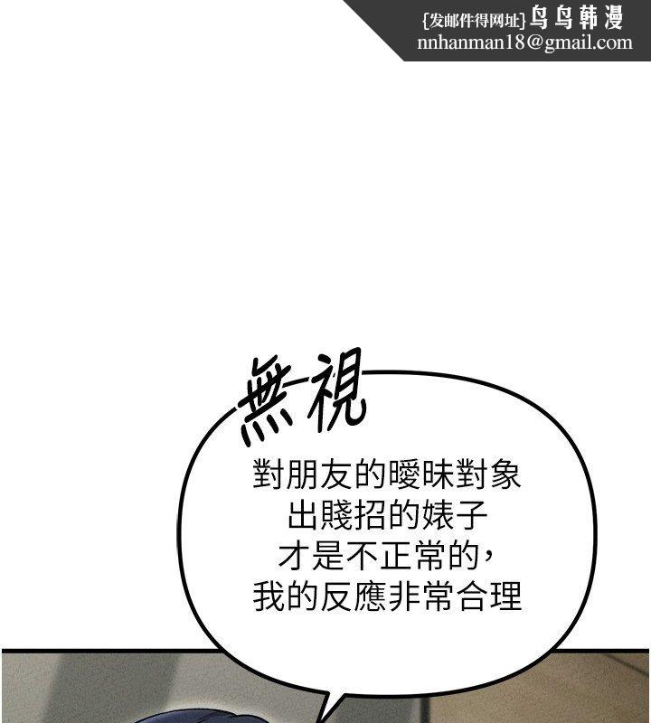 男人配額制 第57話-漫畫咖啡
