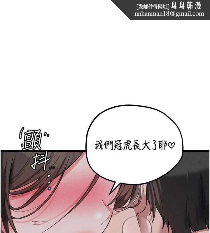 男人配額制 第54話-所有男人