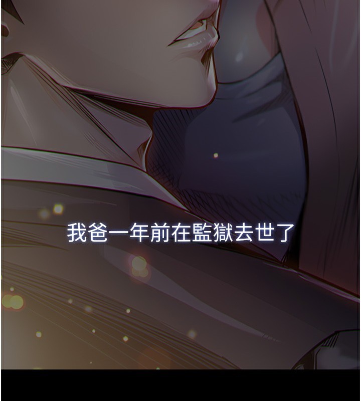 衣錦還鄉 第2話-一直很想吸