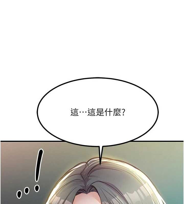 衣錦還鄉 第43話-把你老婆