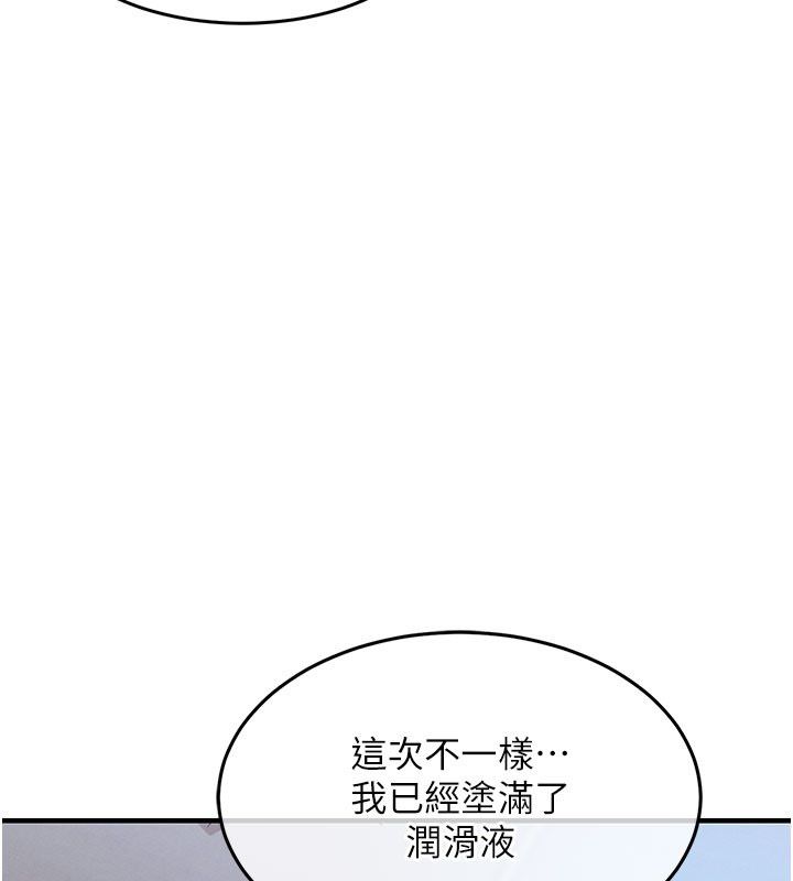 衣錦還鄉 第51話-後面的初