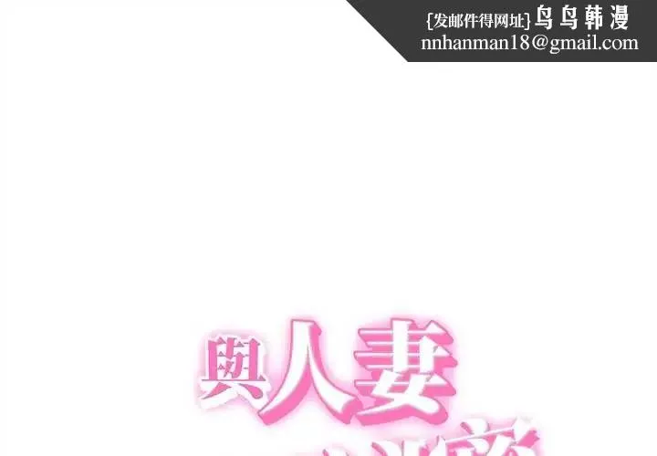 她們的夜晚屬於我 第48話
