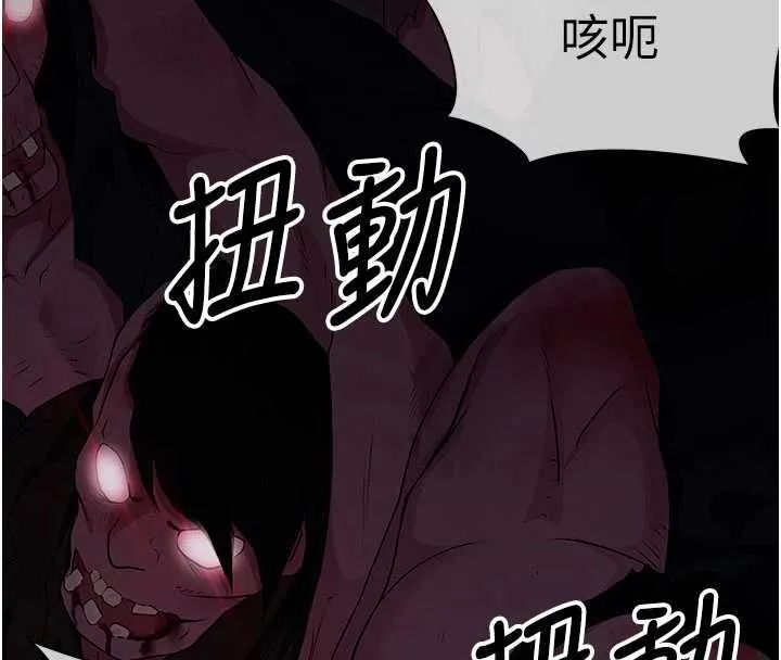 屍變家園:以身相許 第39話-新目標登