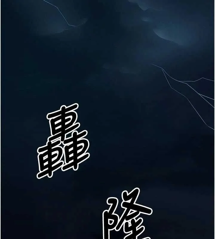 屍變家園:以身相許 第48話-難以按捺