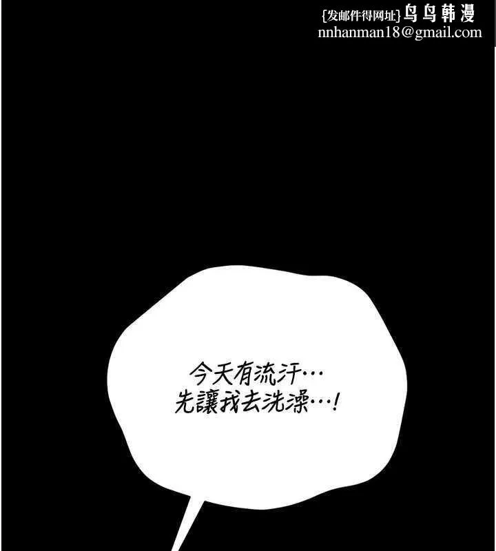 獵艷琯理員 第21話