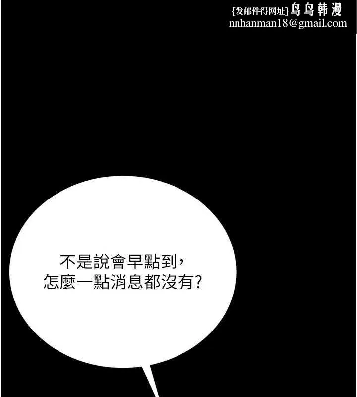 獵艷琯理員 第28話