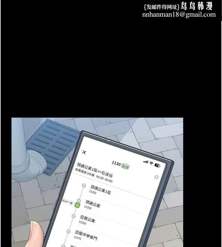 獵艷琯理員 第38話