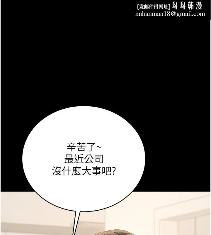 獵艷琯理員 第39話