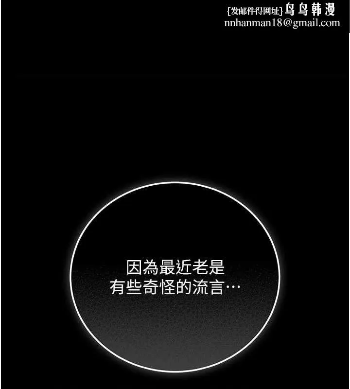 獵艷琯理員 第40話