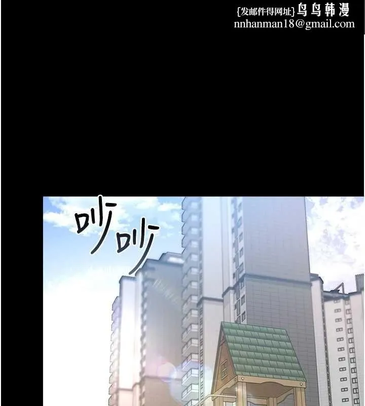 獵艷琯理員 第41話
