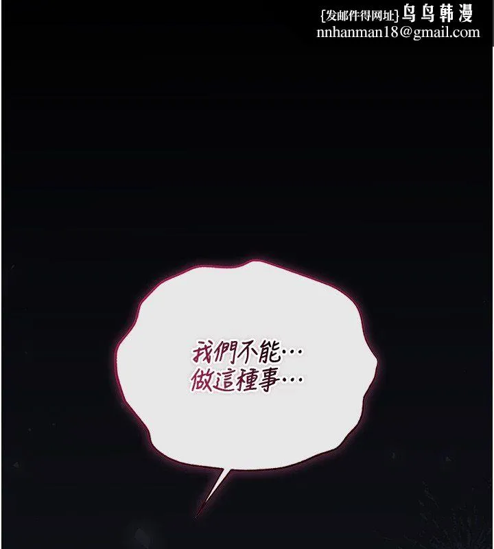 獵艷琯理員 第42話