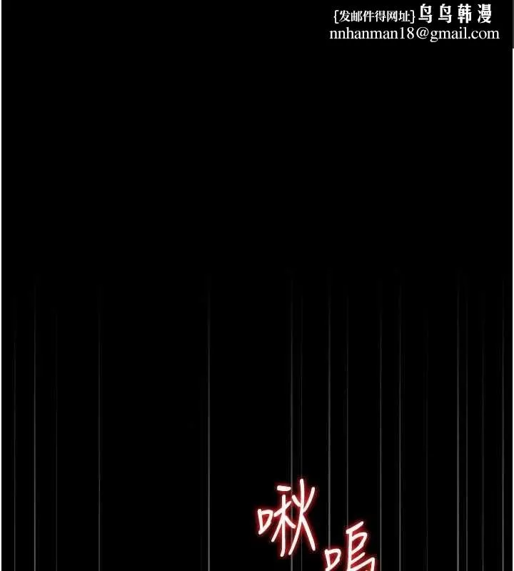 獵艷琯理員 第50話