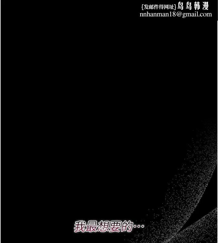 獵艷琯理員 第56話