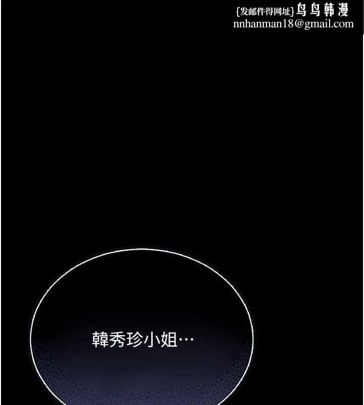 獵艷琯理員 第8話