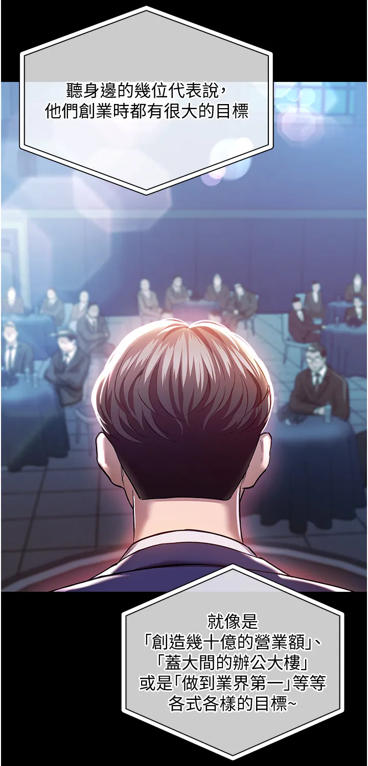 衣锦还乡 第1话  返乡的游子