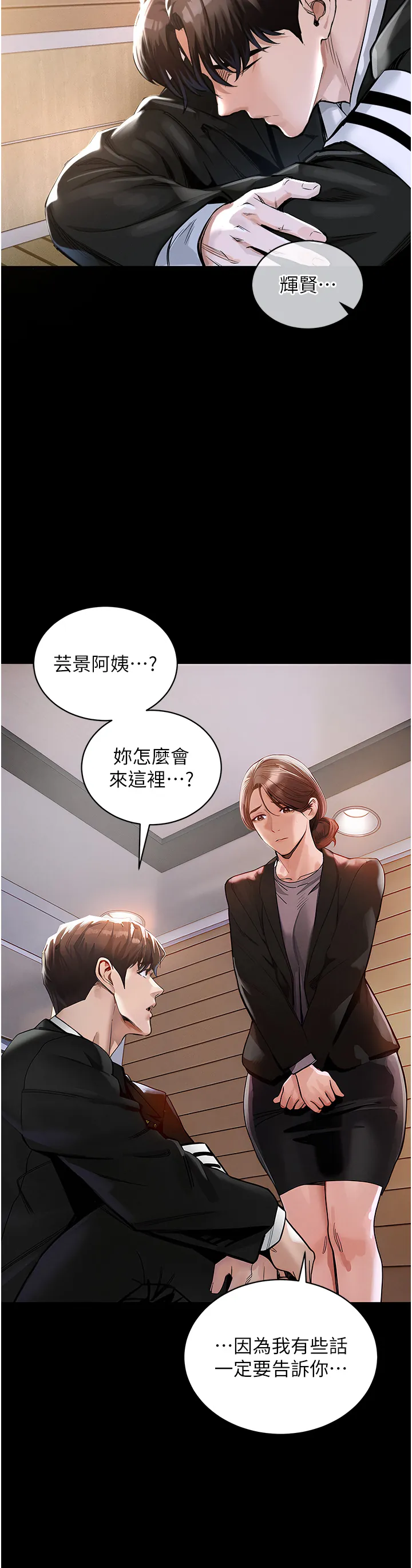 衣锦还乡 第2话  一直很想吸阿姨的奶
