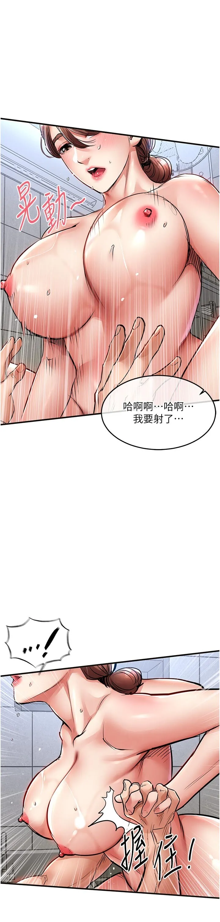 衣锦还乡 第29话  公私分明的邻居姐姐