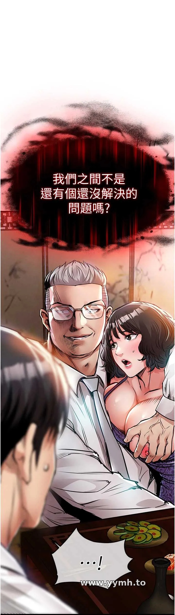 衣锦还乡 第44话  尝尝龙根的厉害