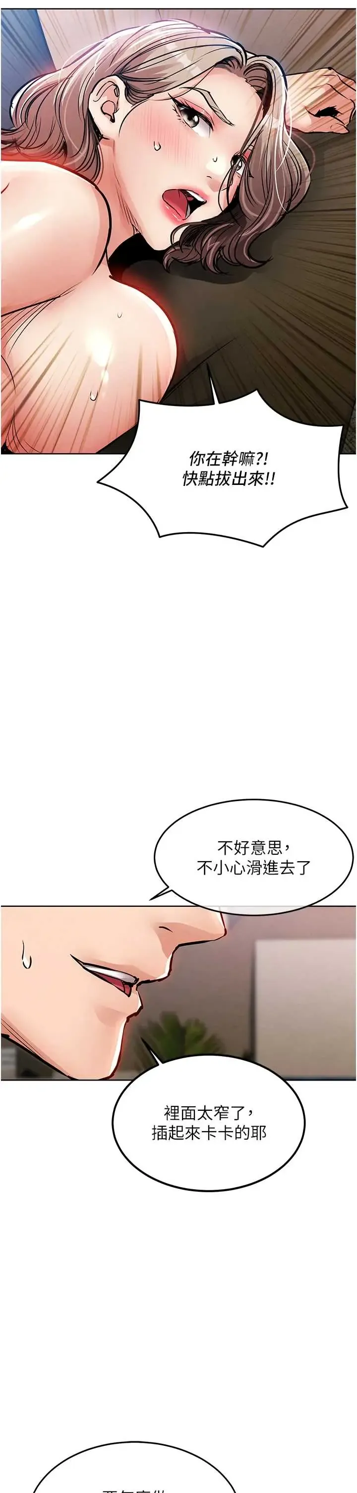 衣锦还乡 第49话  让人上瘾的阿姨肉体