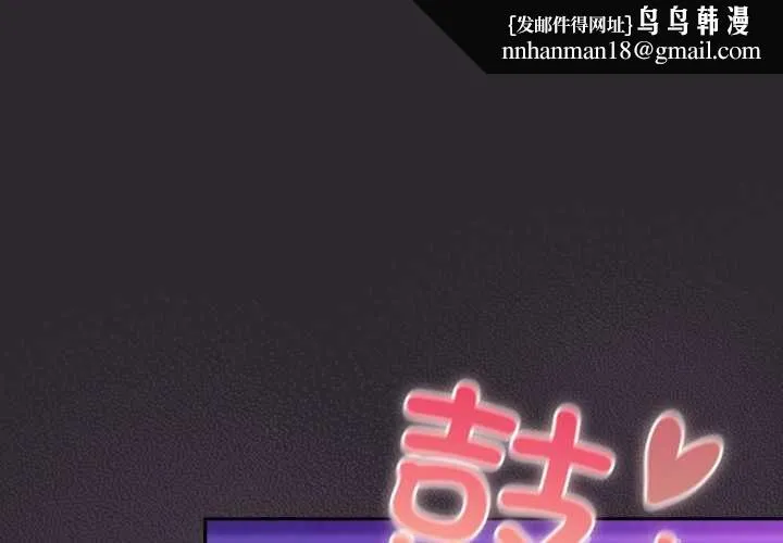 男人稀缺的異世界 第21話