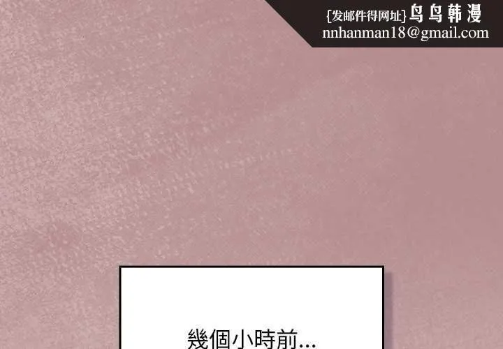男人稀缺的異世界 第30話